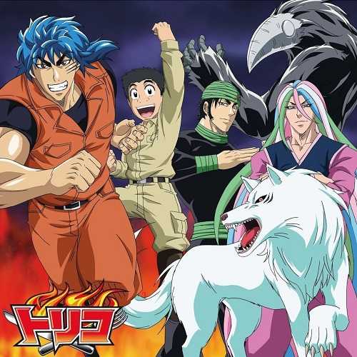 جميع مواسم انمي Toriko كامل