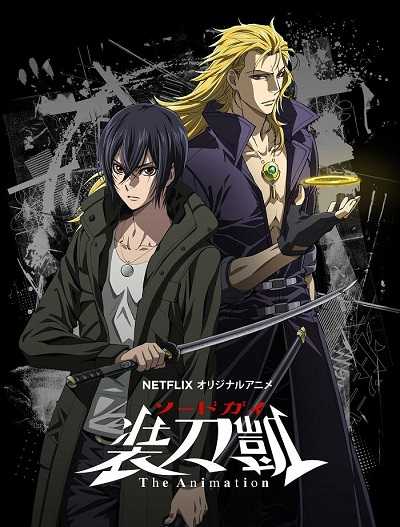 انمي Sword Gai The Animation الموسم الاول كامل