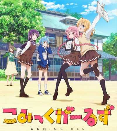 مشاهدة انمي Comic Girls الحلقة 9