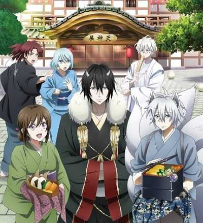 انمي Kakuriyo no Yadomeshi كامل