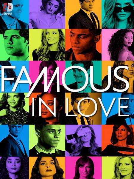 مسلسل Famous in Love الموسم الثاني كامل