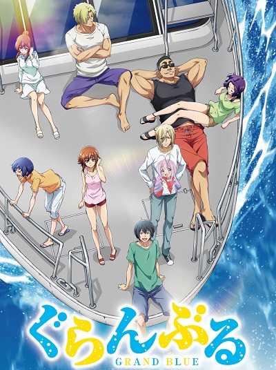 مشاهدة انمي Grand Blue الحلقة 3