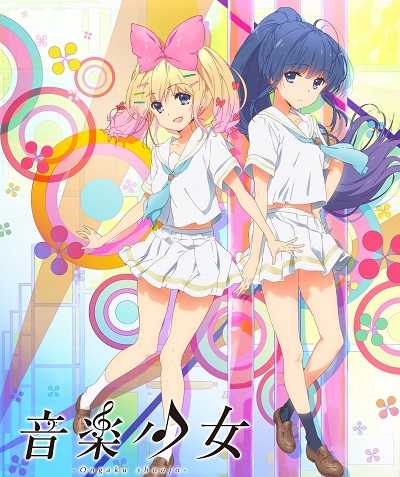 مشاهدة فيلم Ongaku Shoujo 2015 مترجم