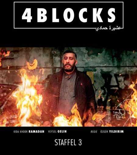 مسلسل 4 Blocks الموسم الثالث الحلقة 2