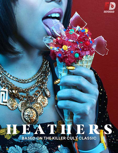 مسلسل Heathers الموسم الاول الحلقة 5 مترجمة