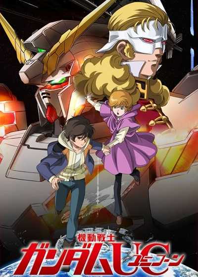 مشاهدة انمي Mobile Suit Gundam Unicorn الحلقة 5