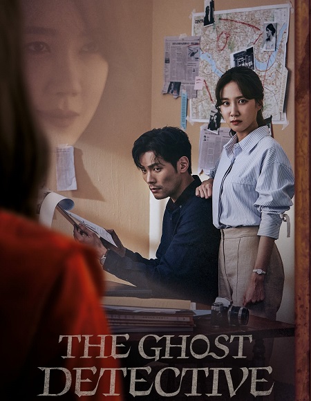 مسلسل المحقق الشبح The Ghost Detective 2018 مترجم كامل