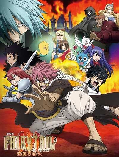 مشاهدة فيلم Fairy Tail Movie 1 Houou no Miko 2012 مترجم