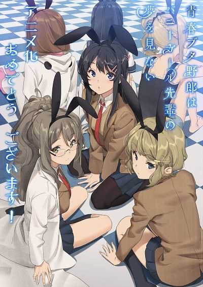 مشاهدة انمي Seishun Buta Yarou الحلقة 5