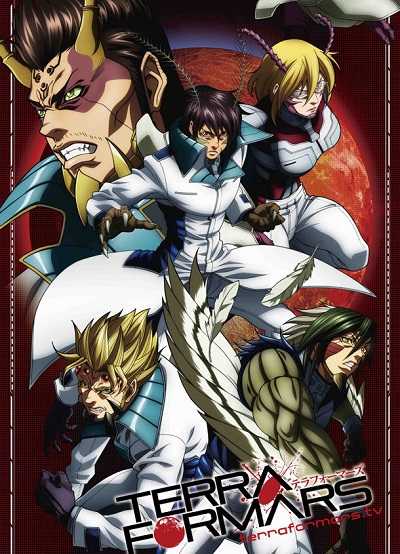 انمي Terra Formars 2014 كامل