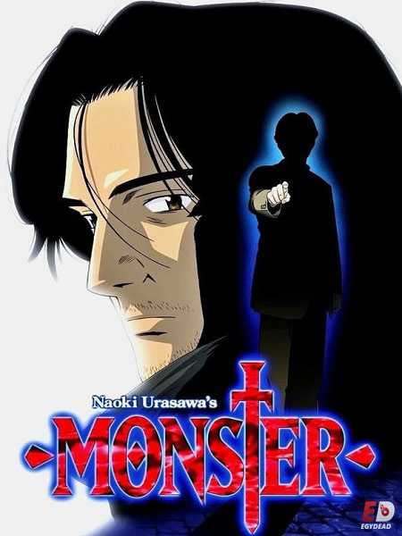 انمي Monster الحلقة 74 مترجمة الاخيرة