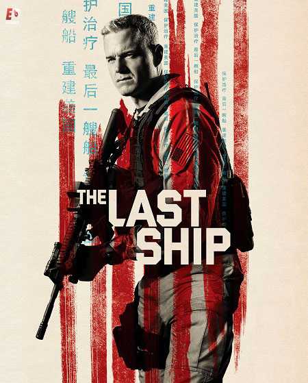 مسلسل The Last Ship الموسم الثالث الحلقة 13