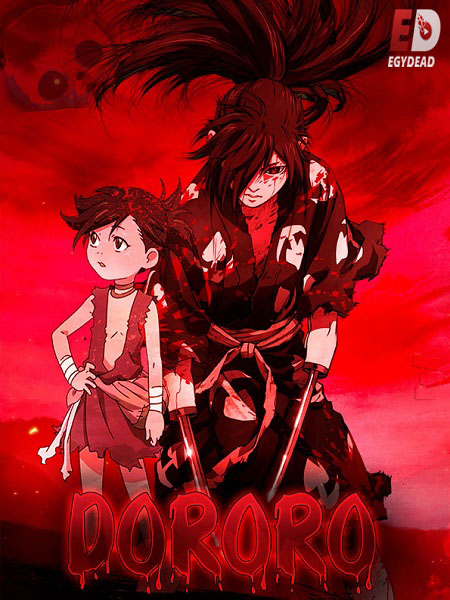 انمي Dororo الحلقة 3 مترجمة