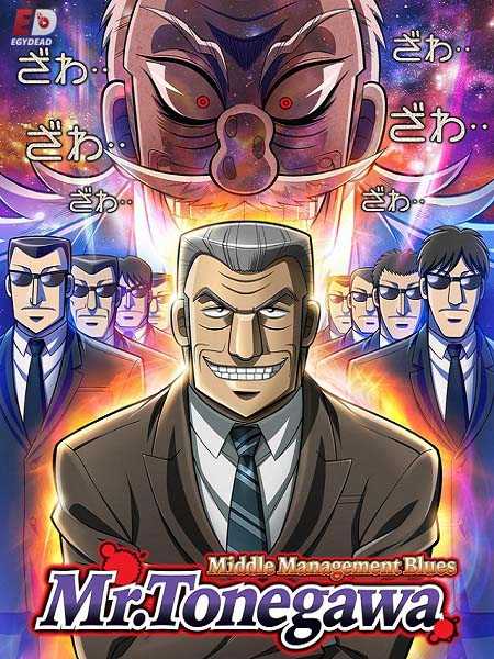 انمي Chuukan Kanriroku Tonegawa الحلقة 16