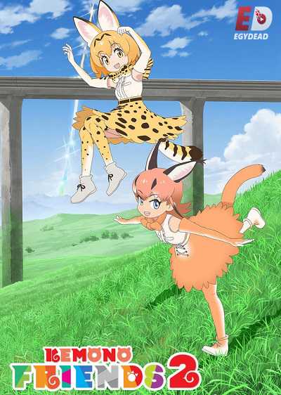 مشاهدة انمي Kemono Friends 2 الحلقة 5