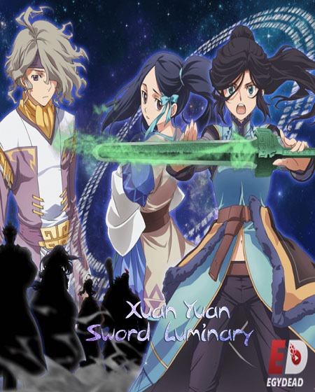 انمي Xuan Yuan Sword Luminary الحلقة 5 مترجمة