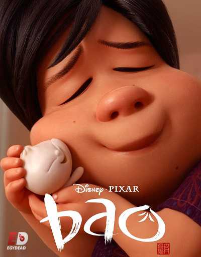 مشاهدة فيلم Bao 2018 مترجم