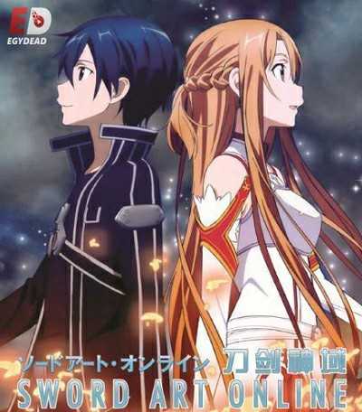 جميع افلام انمي Sword Art Online كاملة