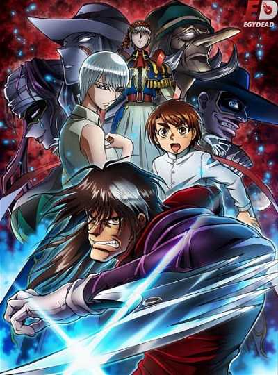 انمي Karakuri Circus الحلقة 34 مترجمة