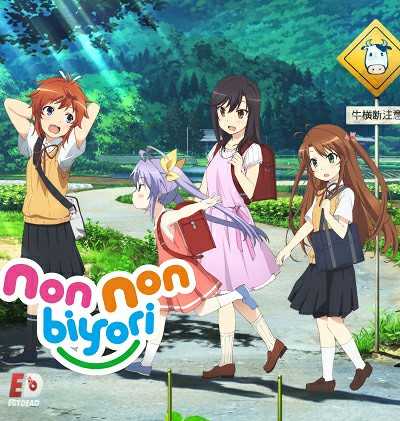 مشاهدة انمي Non Non Biyori الحلقة 5