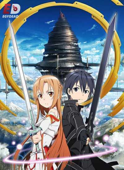 مشاهدة انمي Sword Art Online الحلقة 25