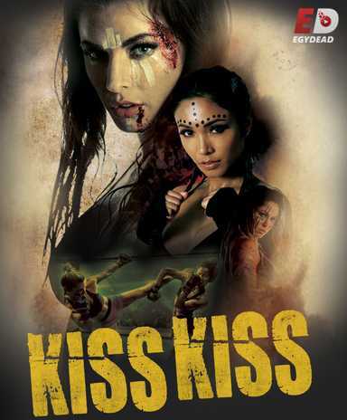 مشاهدة فيلم Kiss Kiss 2019 مترجم