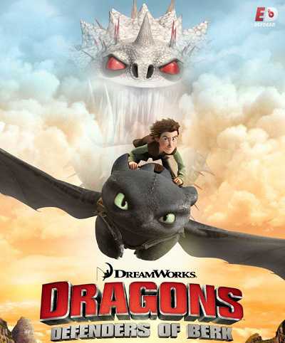 مسلسل Dragons Defenders of Berk الموسم الثاني الحلقة 9