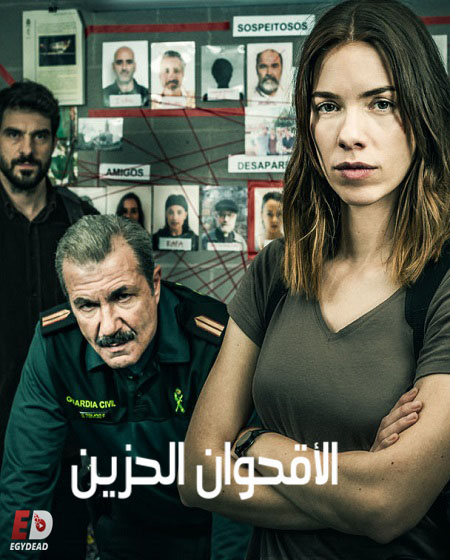 مسلسل Bitter Daisies الموسم الاول الحلقة 2 مترجمة