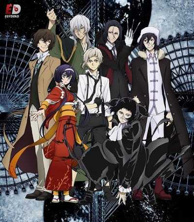 انمي Bungou Stray Dogs الموسم الثالث الحلقة 11 مترجمة