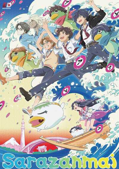 انمي Sarazanmai الحلقة 7 مترجمة