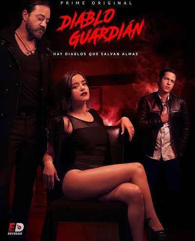 مسلسل Diablo Guardián الموسم الثاني مترجم كامل