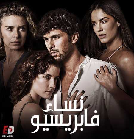 مسلسل Playing with Fire الموسم الاول الحلقة 6