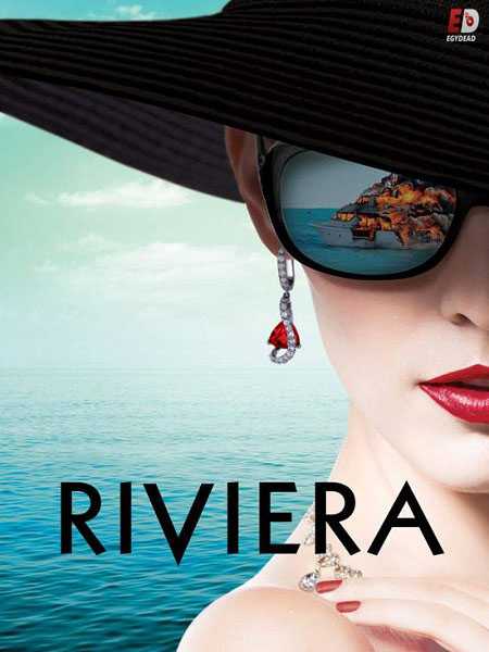 مسلسل Riviera الموسم الاول الحلقة 2