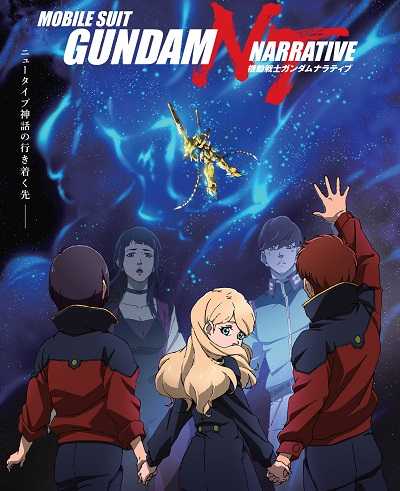 فيلم Mobile Suit Gundam NT 2018 مترجم