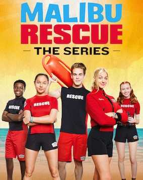 مسلسل Malibu Rescue الموسم الاول مترجم كامل