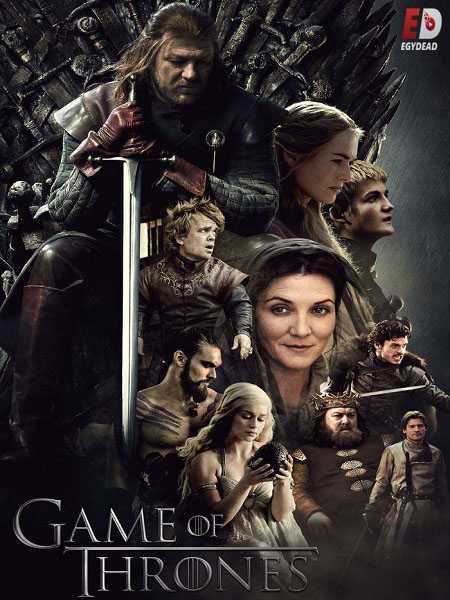 مسلسل Game of Thrones الموسم الاول مترجم كامل