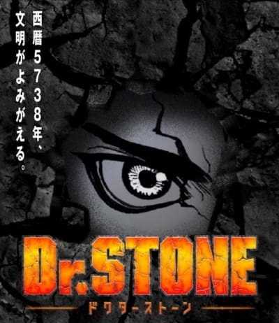 انمي Dr. Stone الحلقة الخاصة EX مترجمة