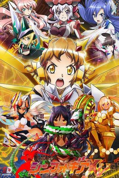 انمي Symphogear الموسم الخامس مترجم كامل