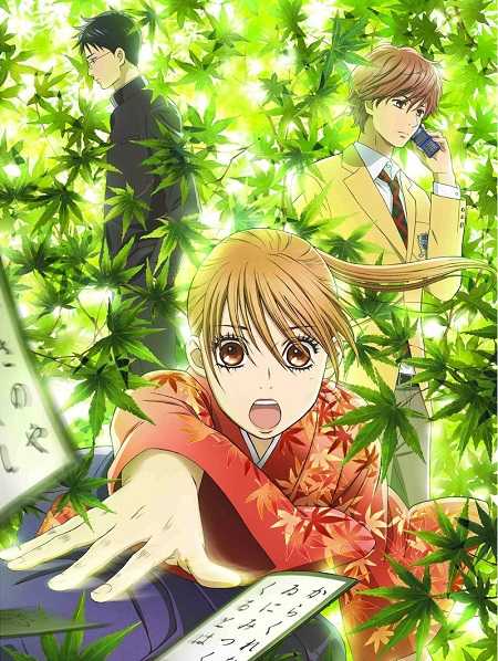 انمي Chihayafuru الموسم الاول الحلقة 15 مترجمة