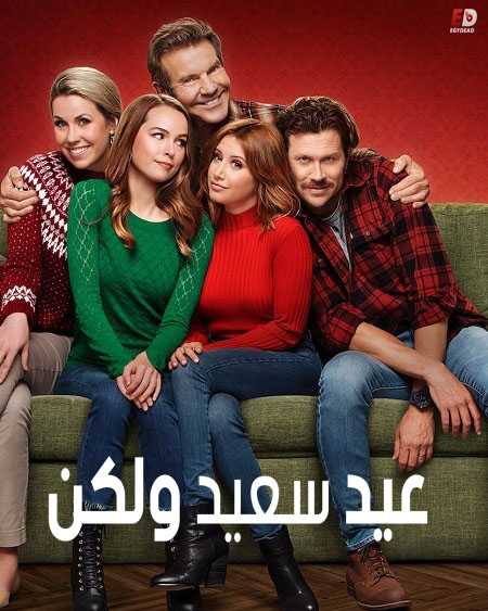 Merry Happy Whatever الموسم الاول الحلقة 3 مترجمة