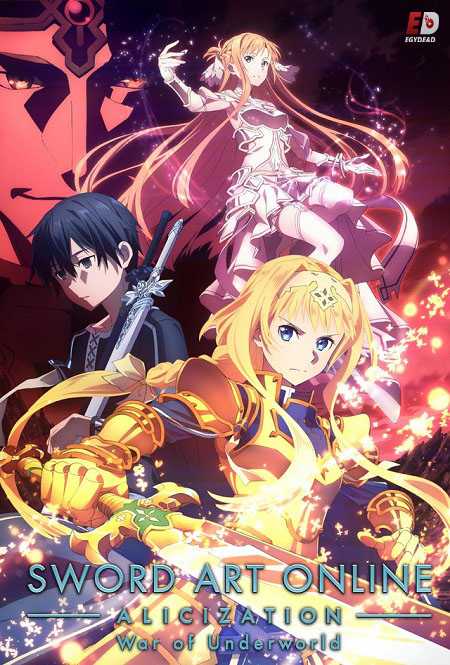 Sword Art Online Alicization War of Underworld الحلقة 2