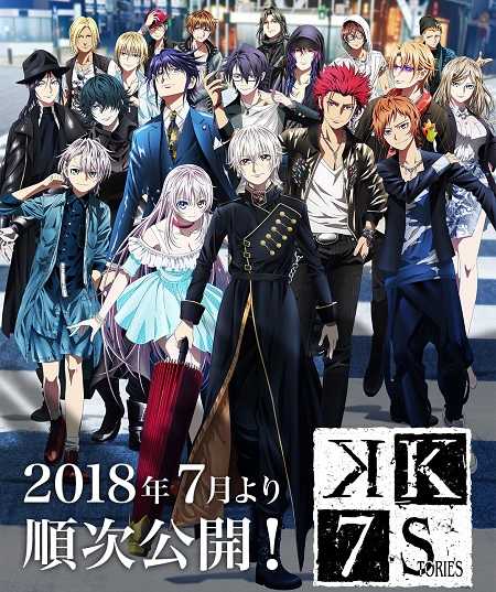 جميع افلام K-Project مترجمة كاملة