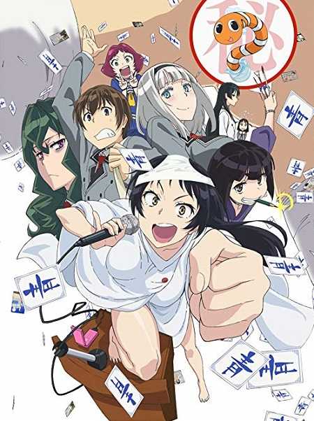 انمي Shimoneta الحلقة 1 مترجمة