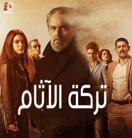 مسلسل Vivir sin permiso الموسم الثاني كامل