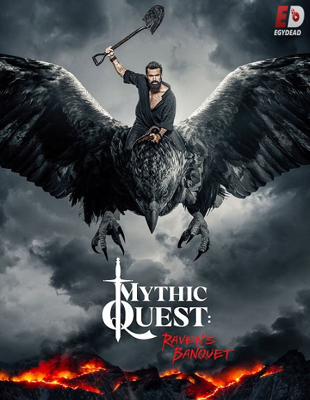 مسلسل Mythic Quest الموسم الثاني كامل