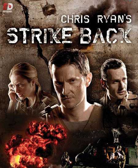 مسلسل Strike Back الموسم الاول الحلقة 1 مترجمة