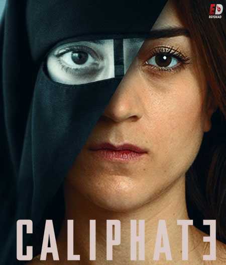 مسلسل Caliphate الموسم الاول الحلقة 7 مترجمة