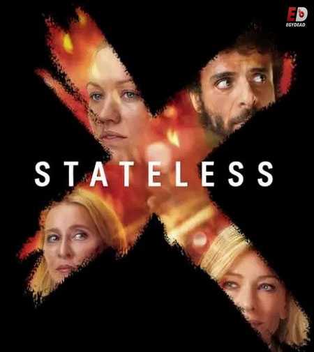 مسلسل Stateless الموسم الاول الحلقة 3 مترجمة