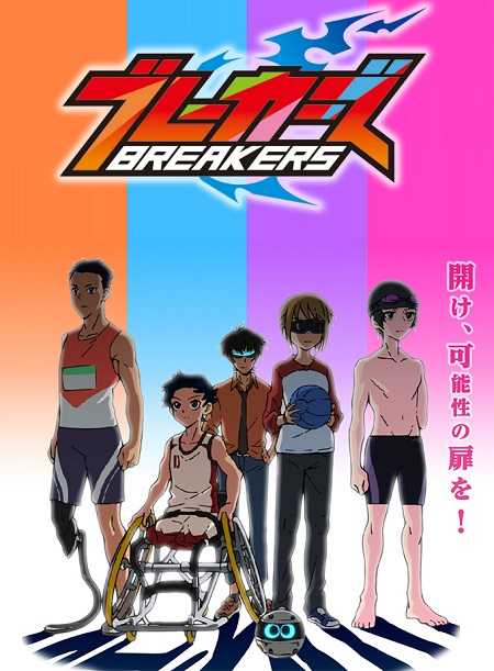 انمي Breakers الحلقة 2