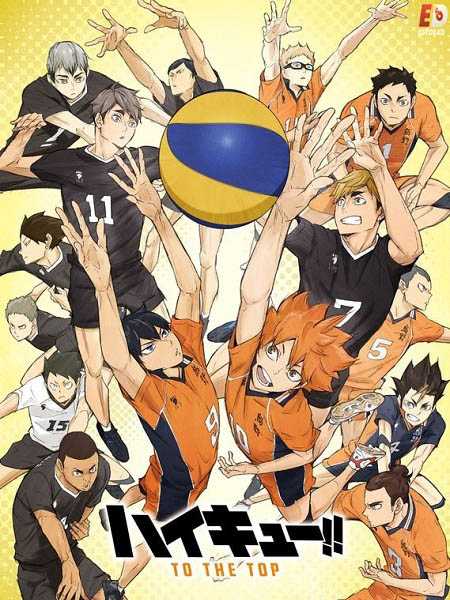 انمي Haikyuu الموسم الرابع الحلقة 17 مترجمة